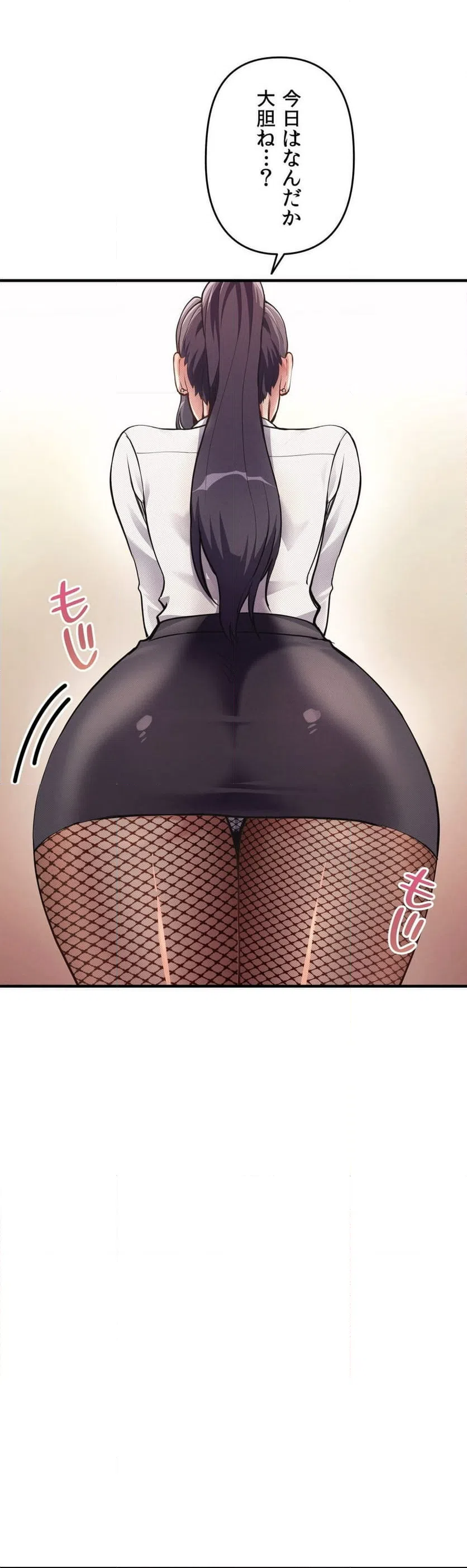 ページ 5 — 第7話