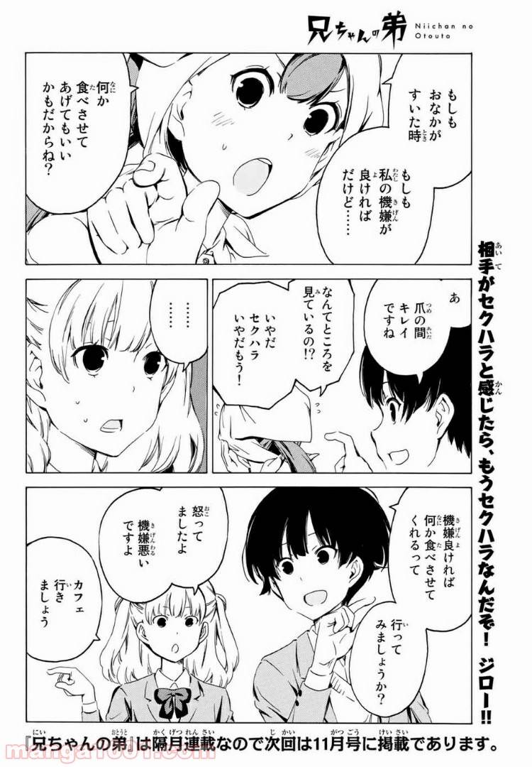 ページ 14 — 第5話