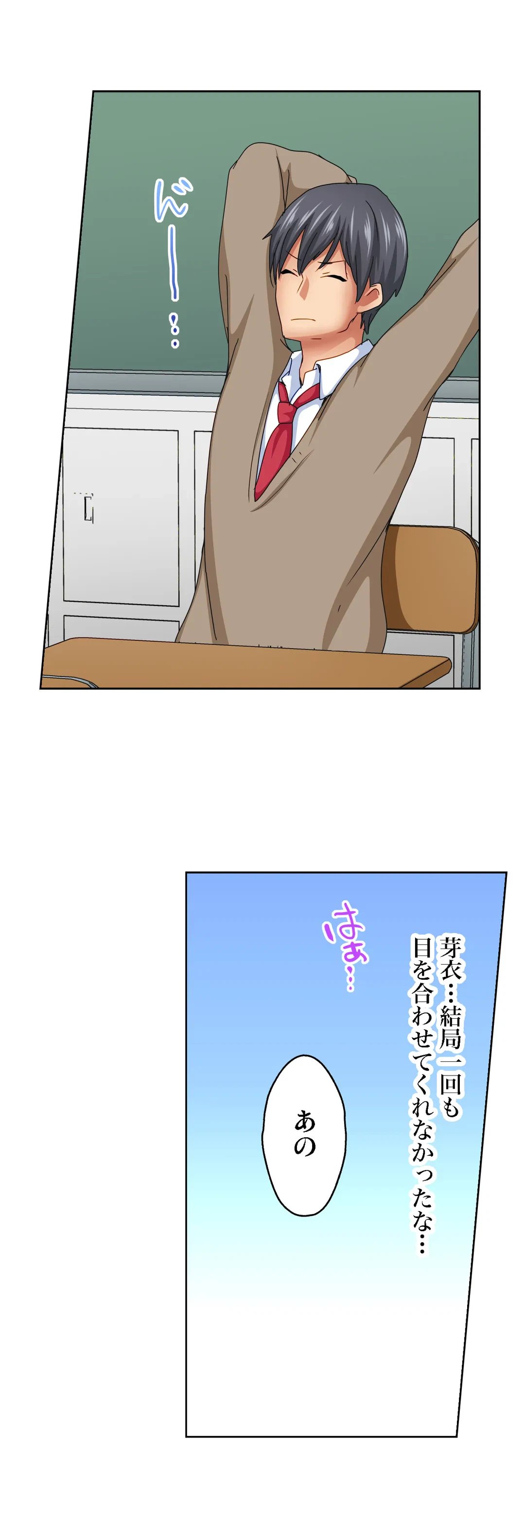 ページ 9 — 第7話