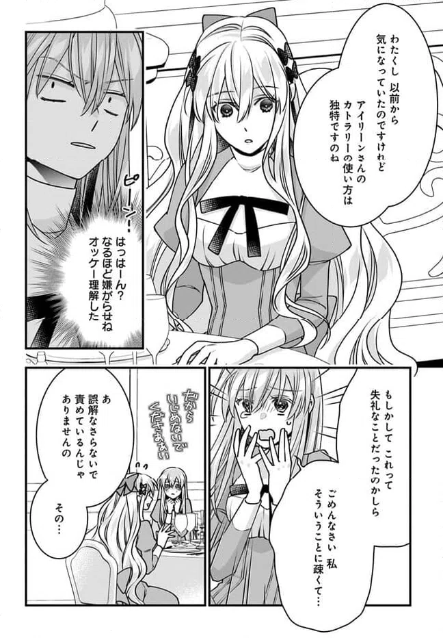 ページ 10 — 第11話