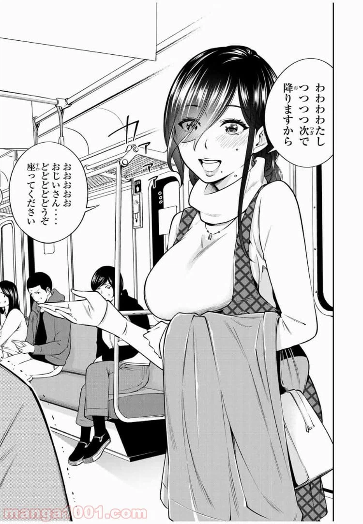 ページ 5 — 第18.1話