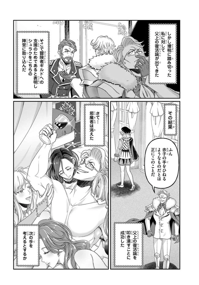 ページ 16 — 第13.5話