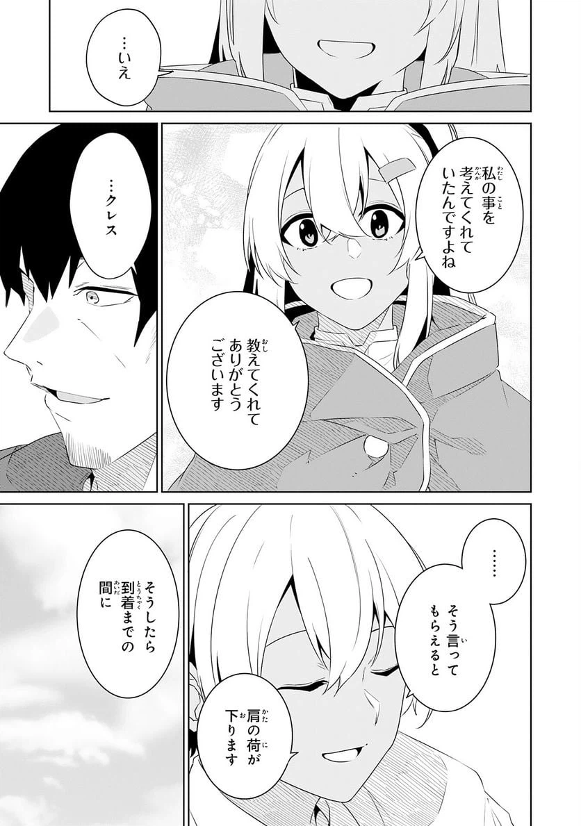 ページ 13 — 第13話