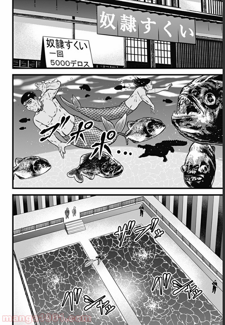 ページ 20 — 第72話
