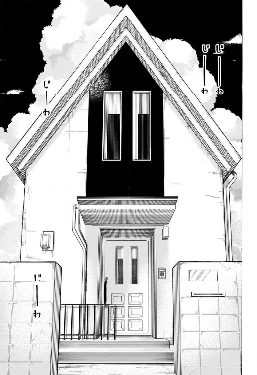 ページ 9 — 第41話