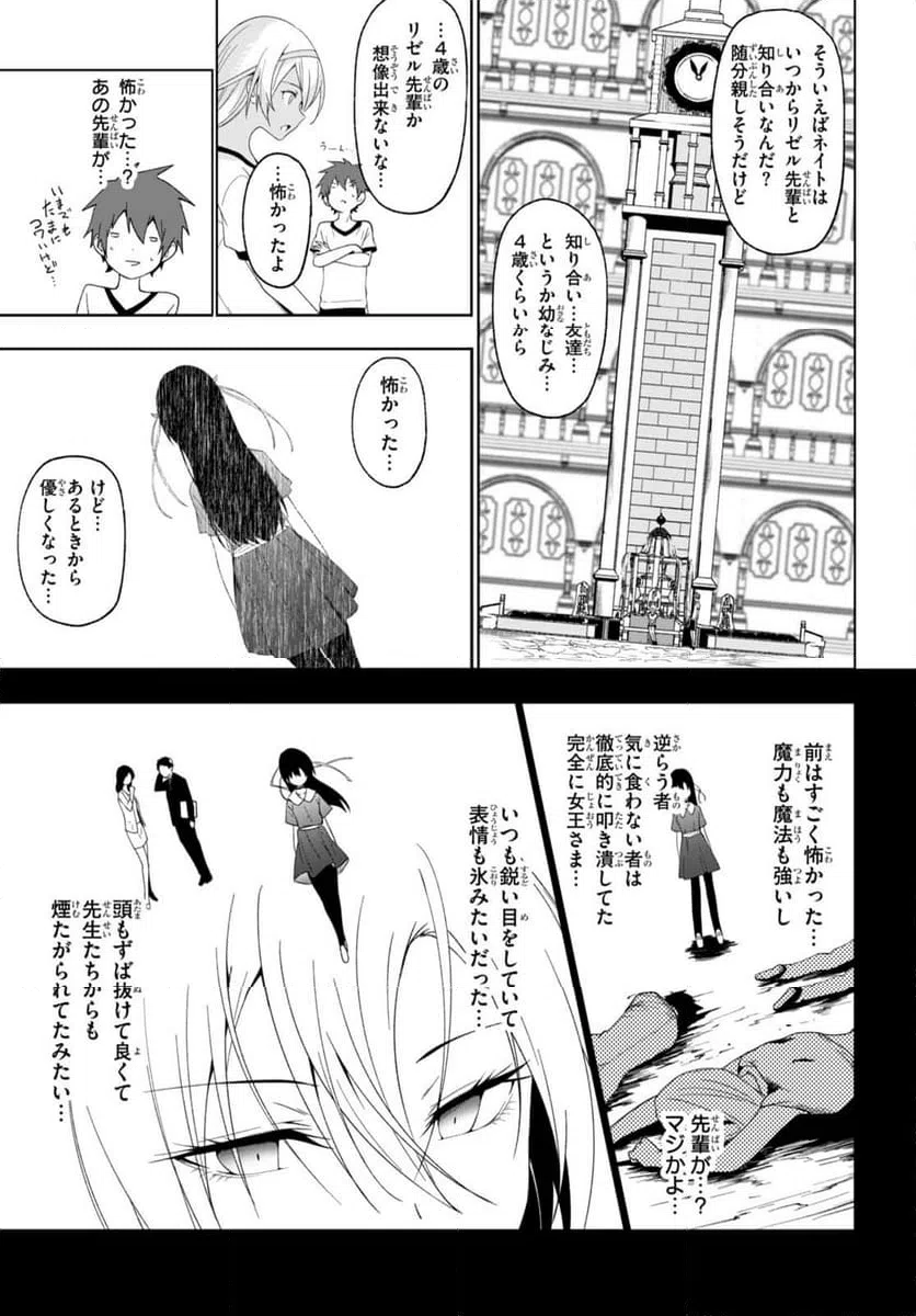 ページ 15 — 第38話