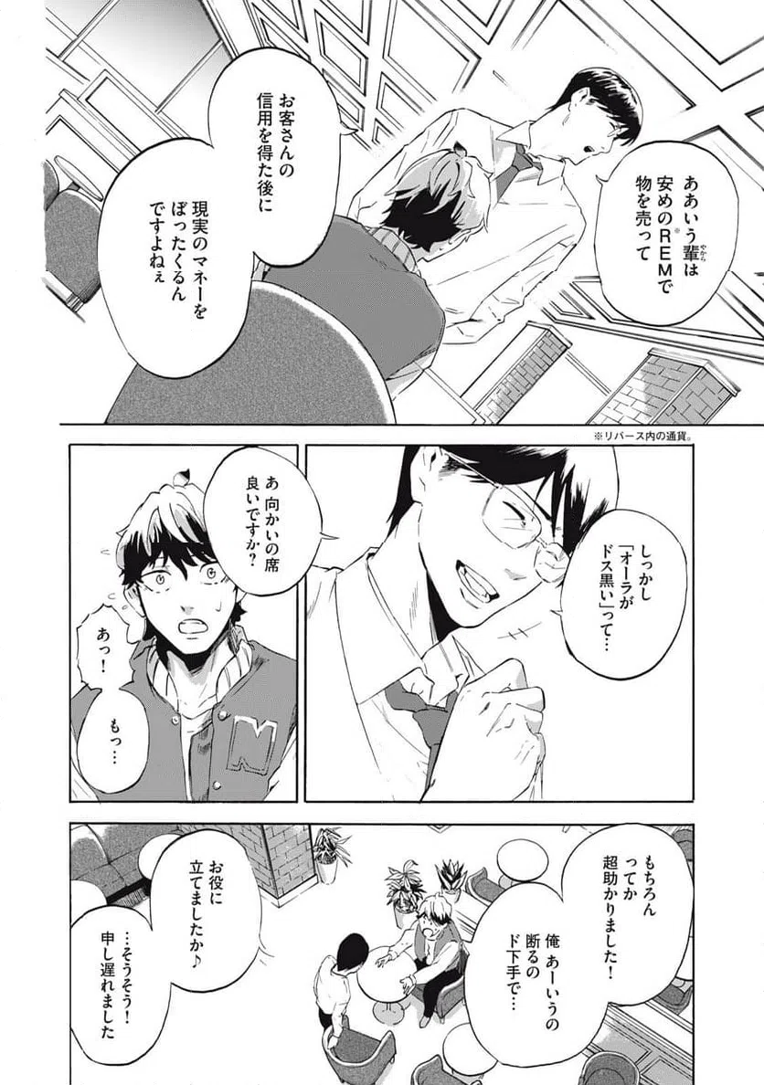 ページ 23 — 第1話
