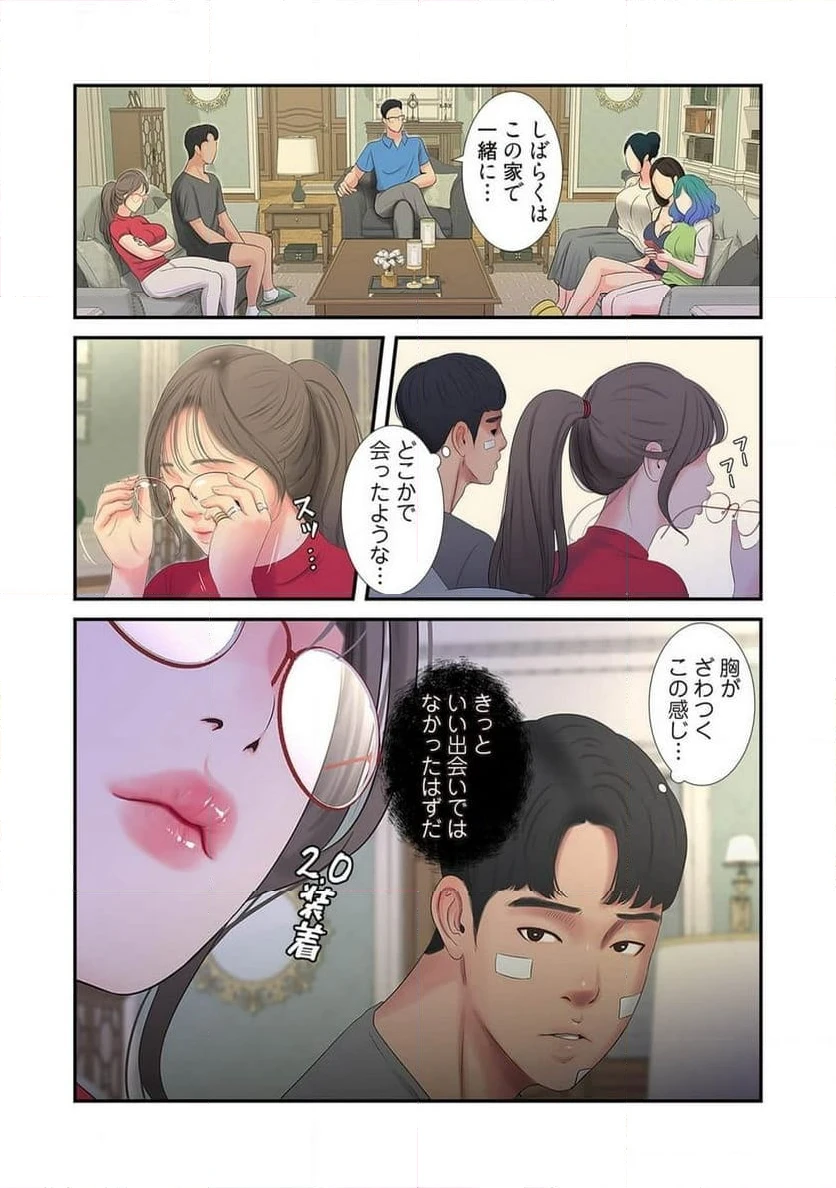 ページ 29 — 第7話