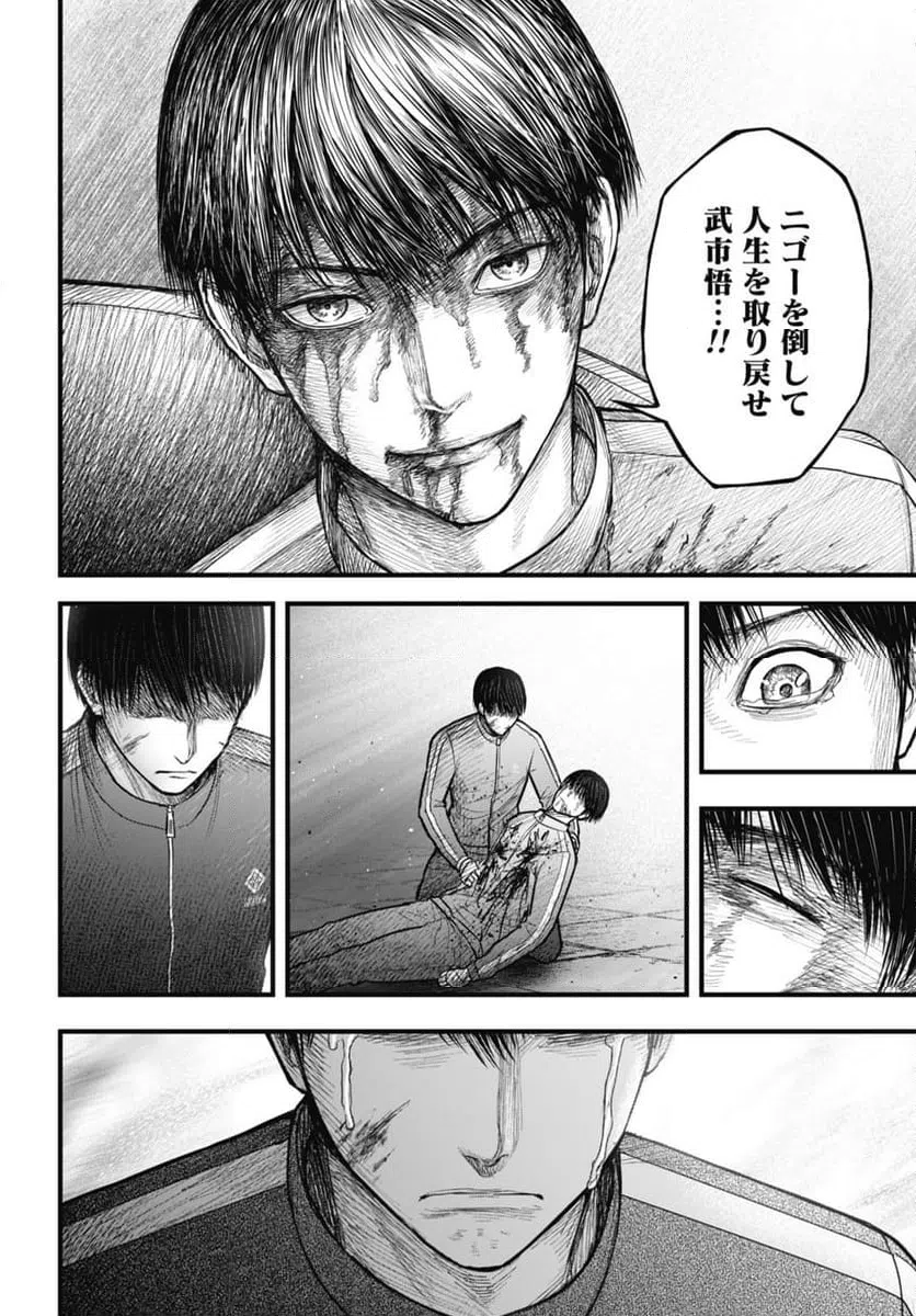 ページ 8 — 第14.2話