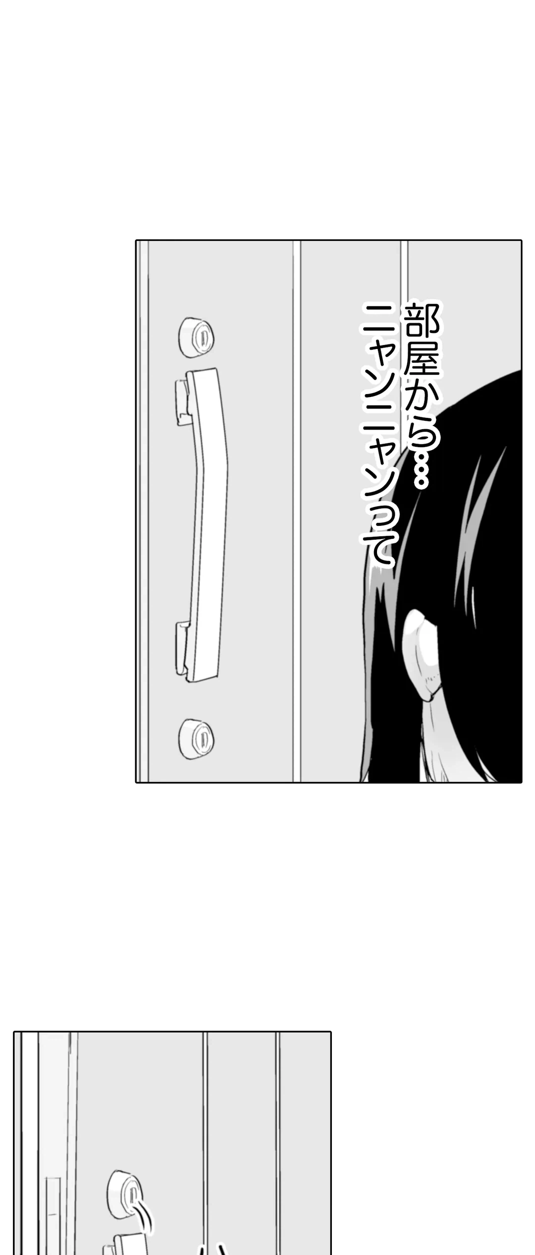 ページ 27 — 第30話