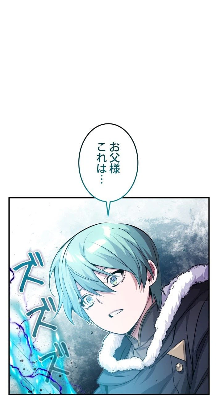 ページ 7 — 第64話