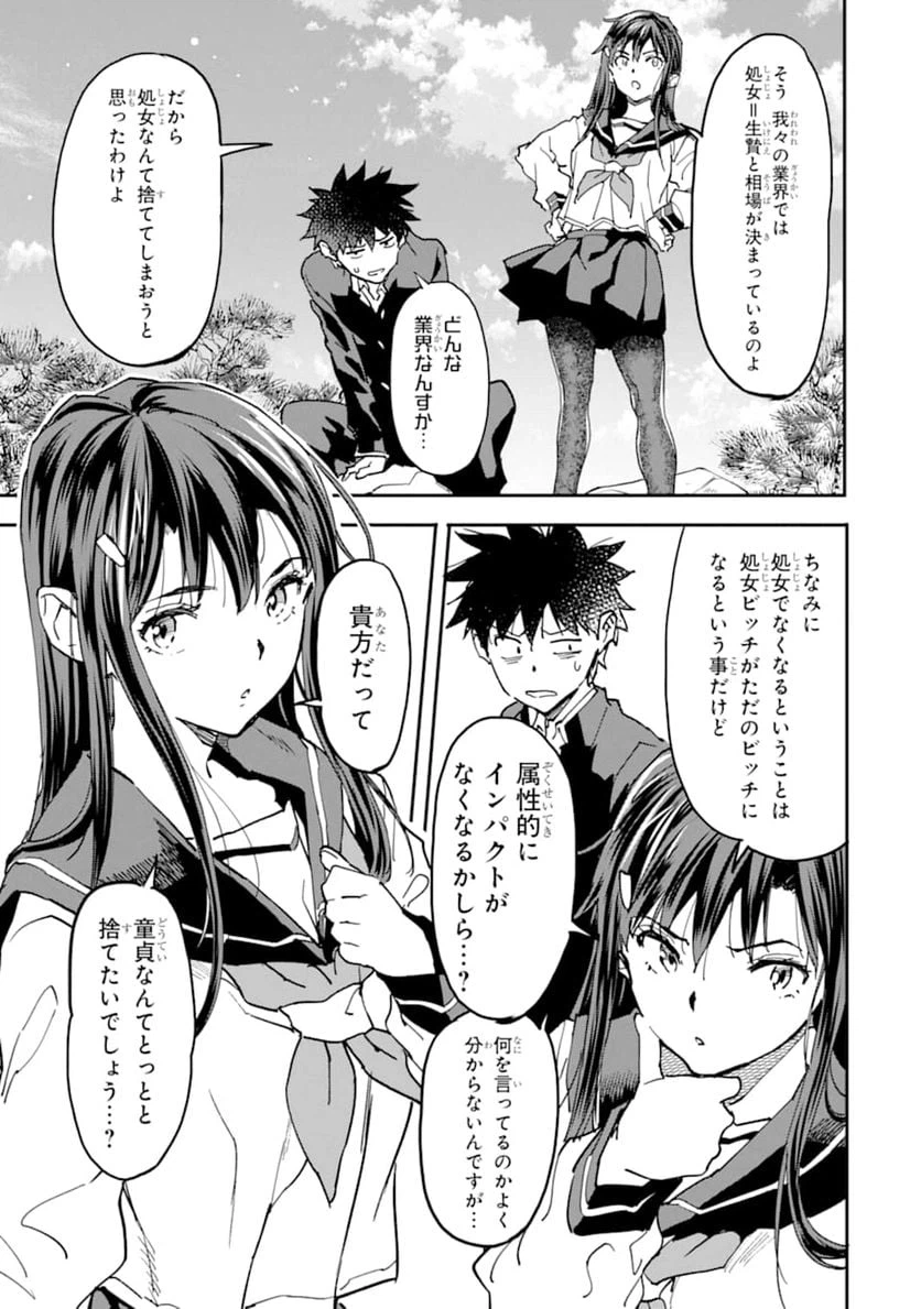 ページ 27 — 第11話