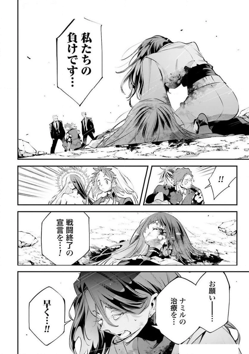 ページ 40 — 第18話