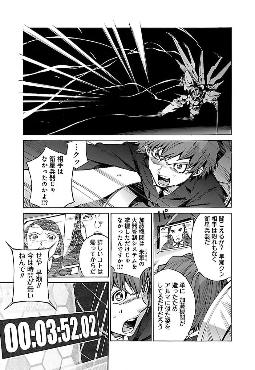 ページ 3 — 第16話