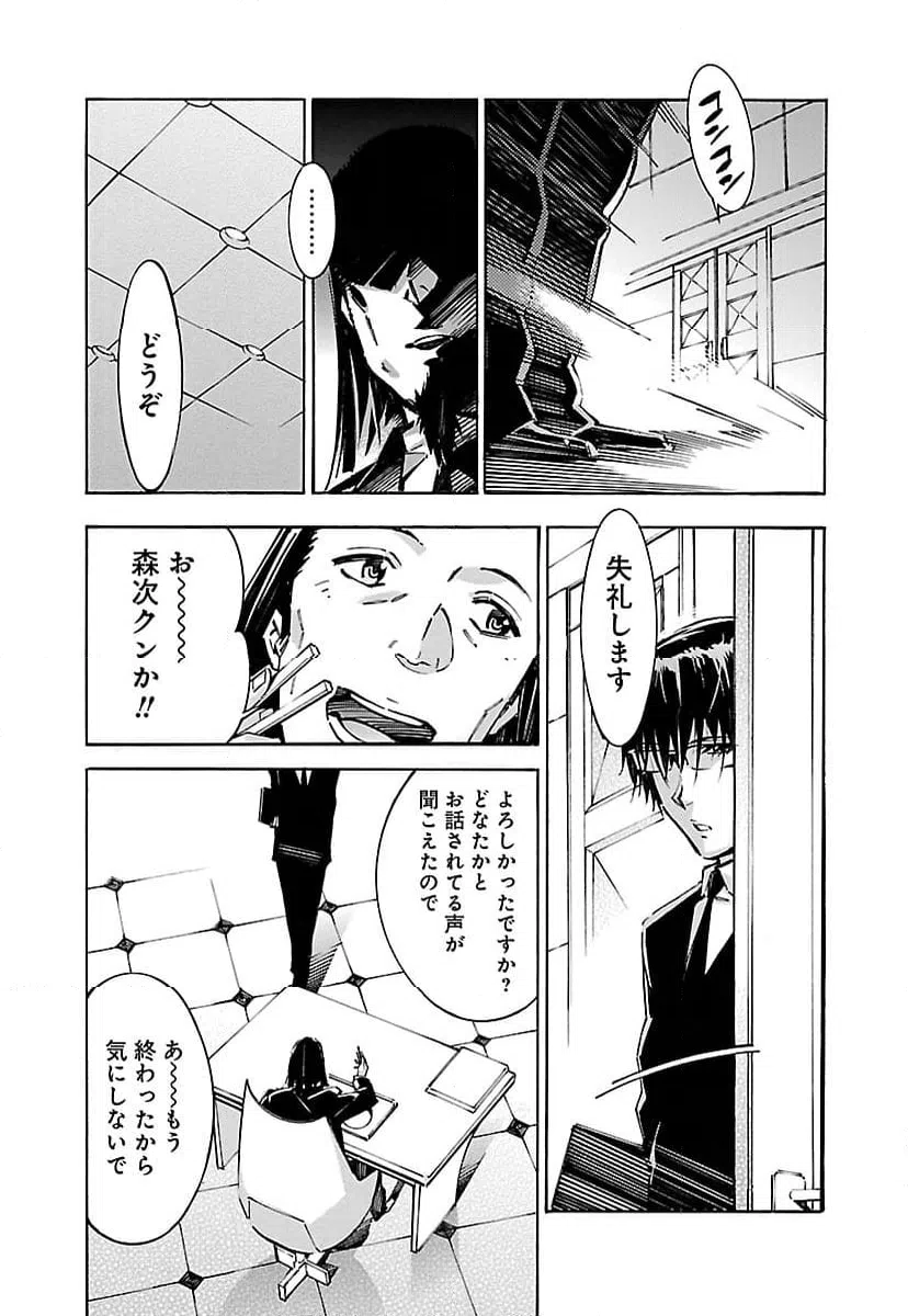 ページ 9 — 第42話