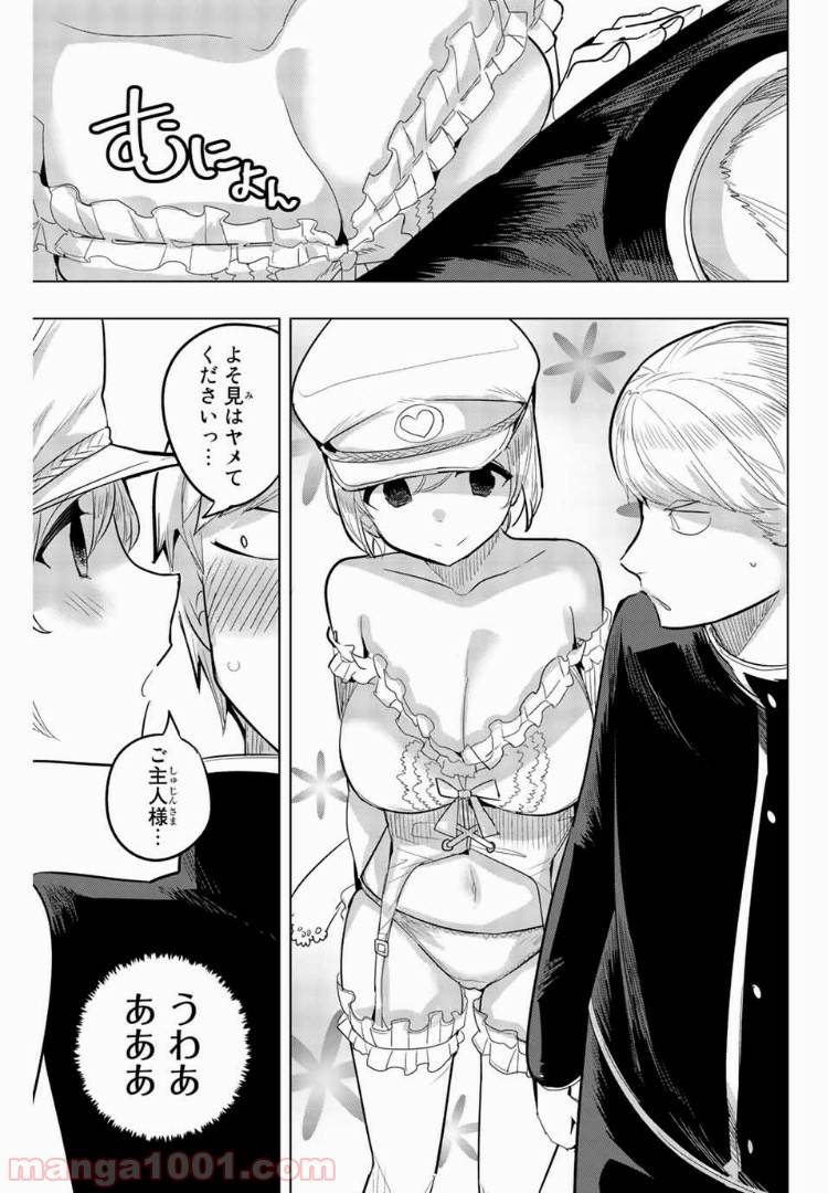 ページ 5 — 第82話