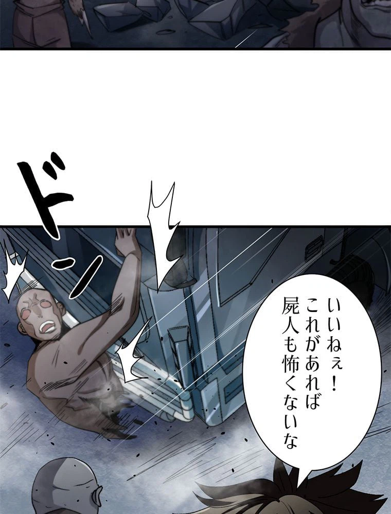 ページ 4 — 第32話