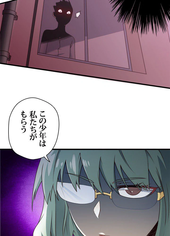 ページ 10 — 第20話