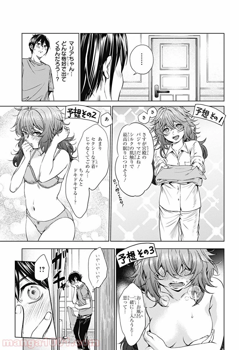ページ 6 — 第69.2話