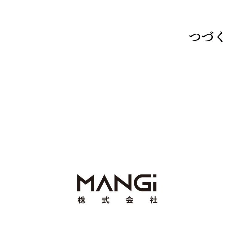 ページ 48 — 第23話