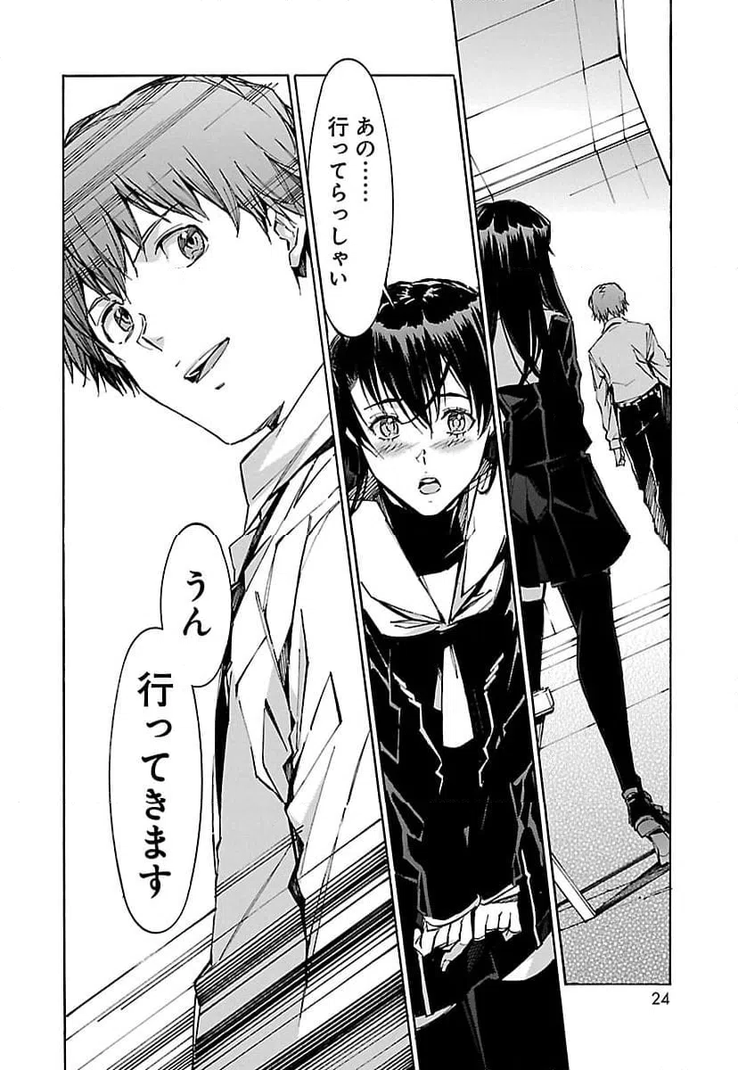 ページ 16 — 第87話