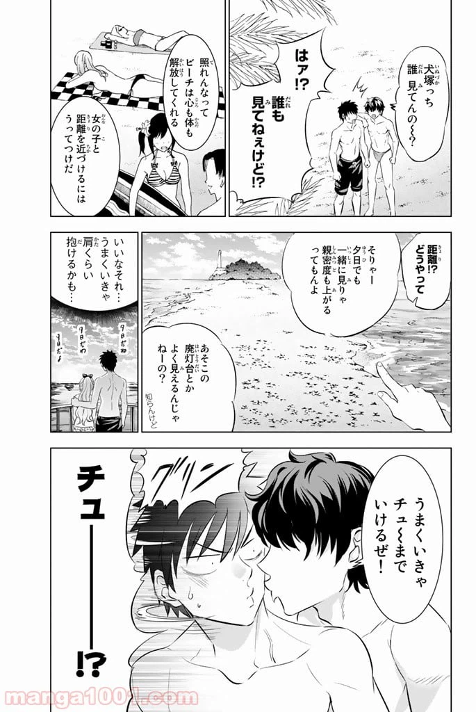 ページ 7 — 第20話