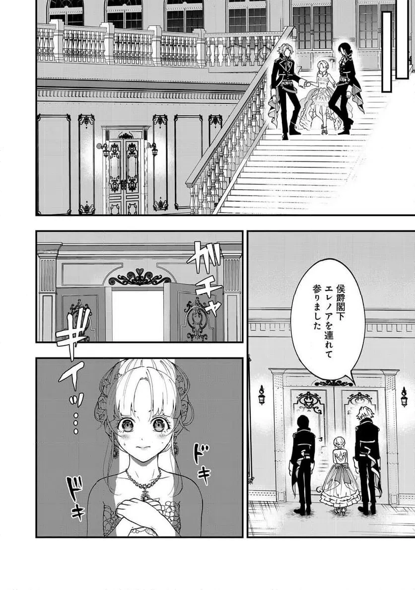 ページ 20 — 第3話