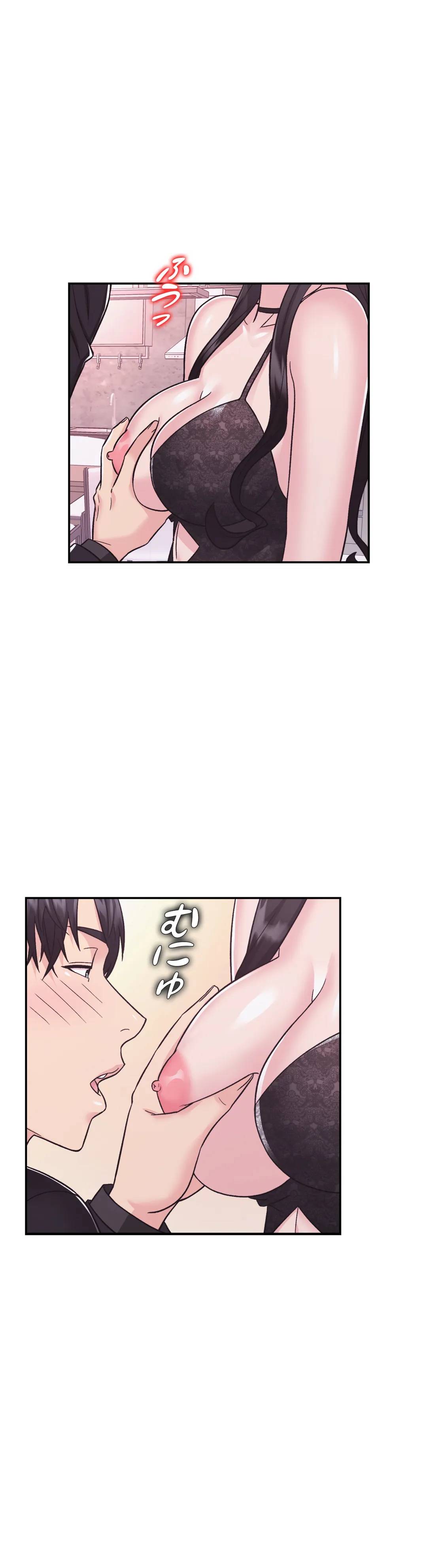 ページ 3 — 第9話