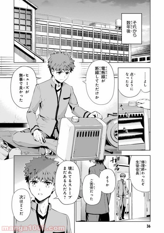 ページ 4 — 第30話