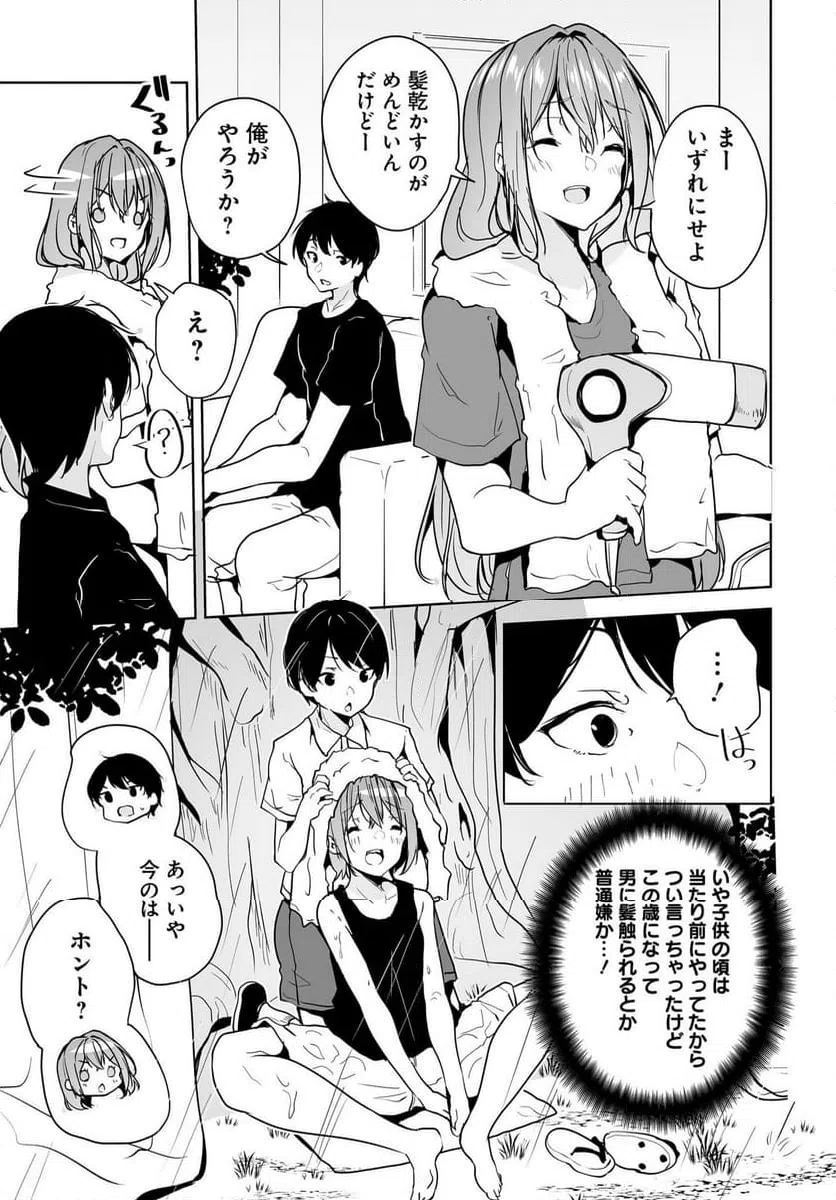 ページ 31 — 第11話