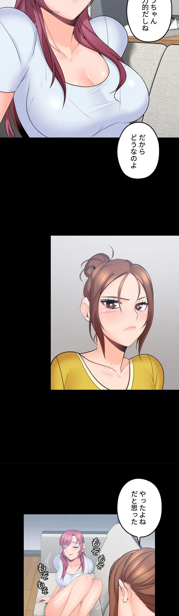 ページ 17 — 第2話