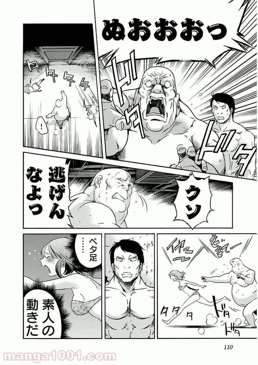ページ 8 — 第38話