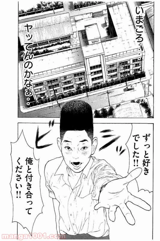 ページ 9 — 第2話