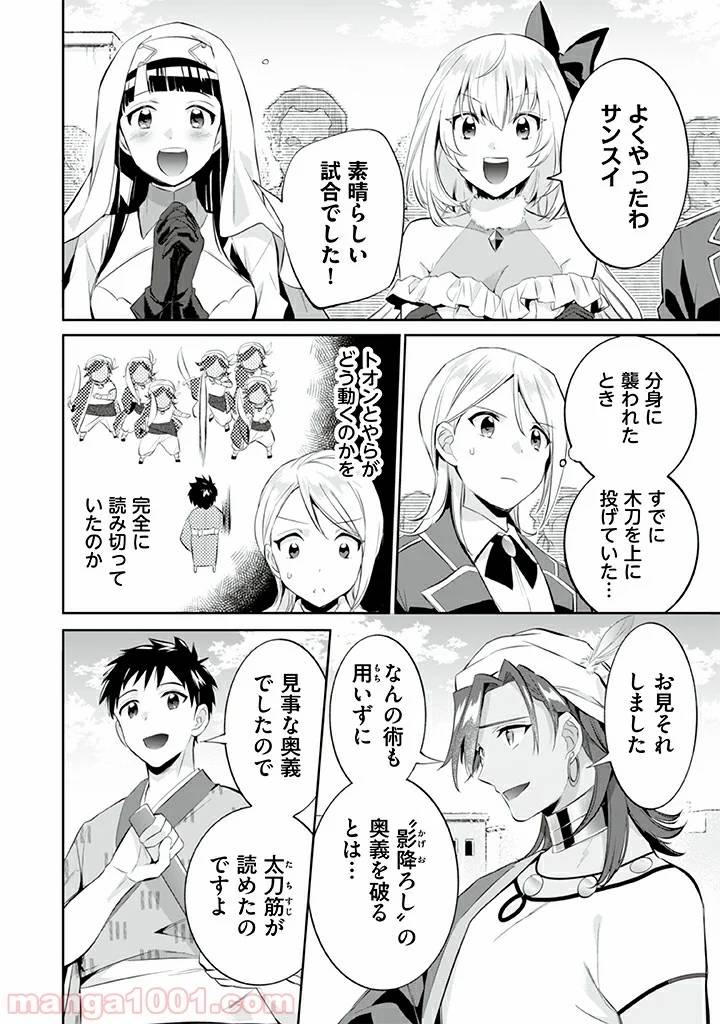 ページ 14 — 第18話