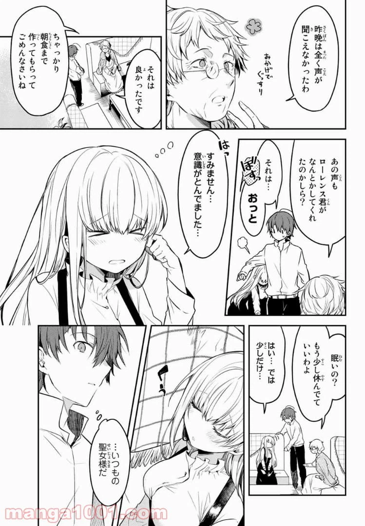 ページ 7 — 第17.2話