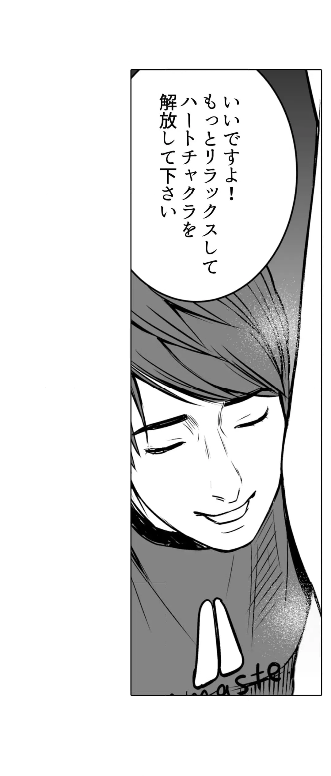 ページ 28 — 第7話