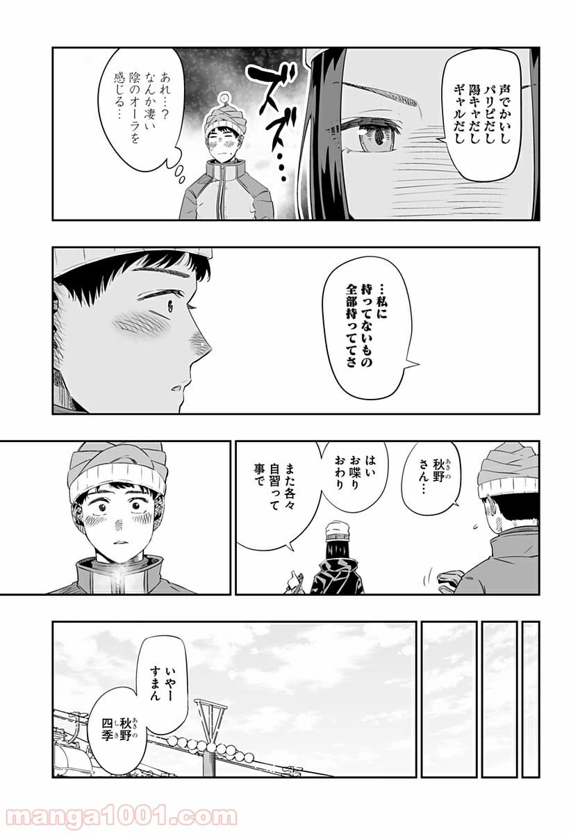 ページ 15 — 第6話