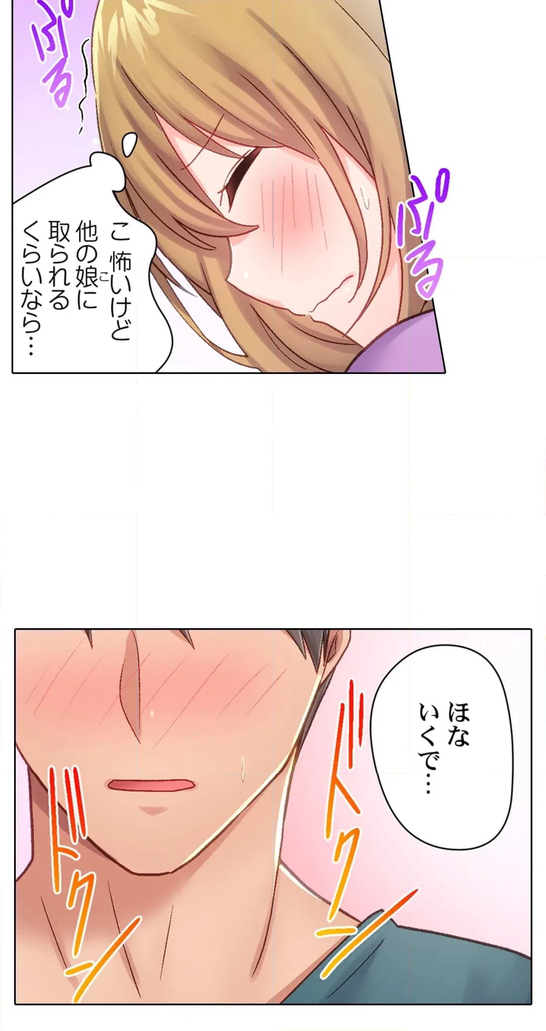 ページ 25 — 第8話