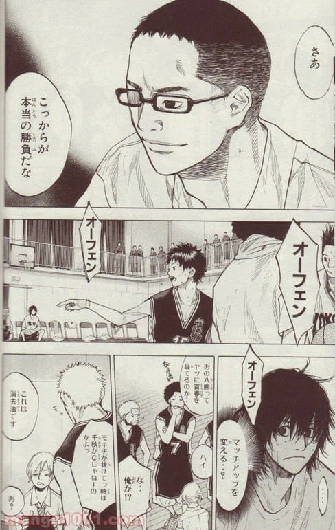 ページ 7 — 第126話