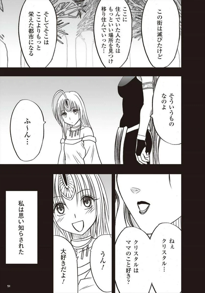 ページ 11 — 第37話