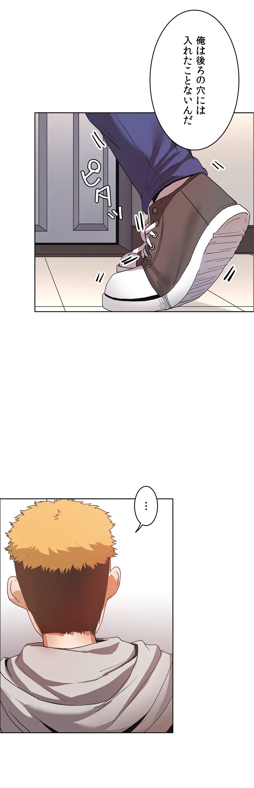 ページ 5 — 第41話