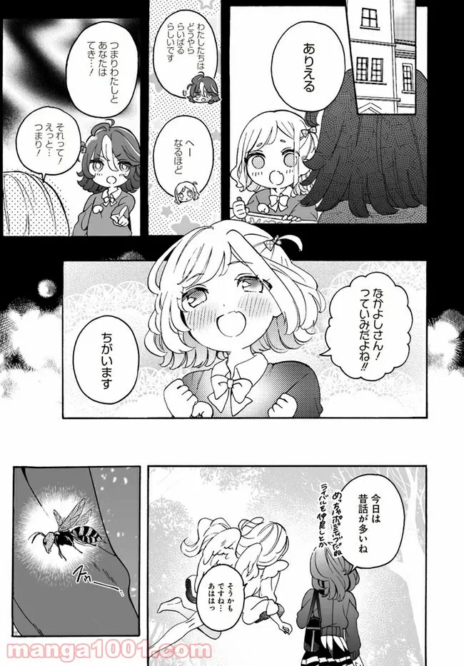 ページ 17 — 第12.1話