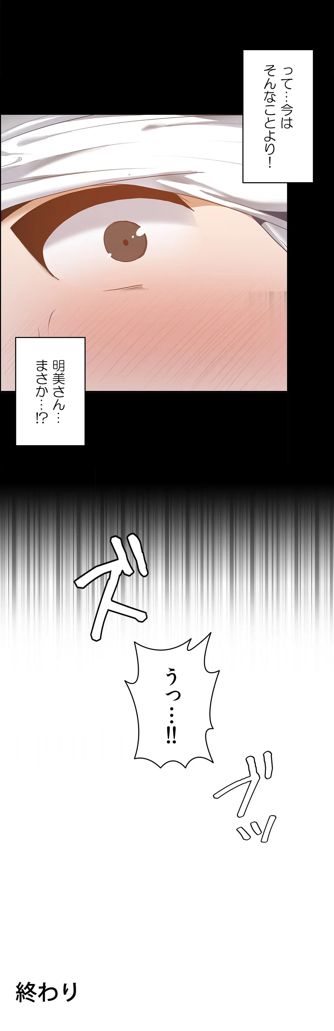 ページ 28 — 第58話
