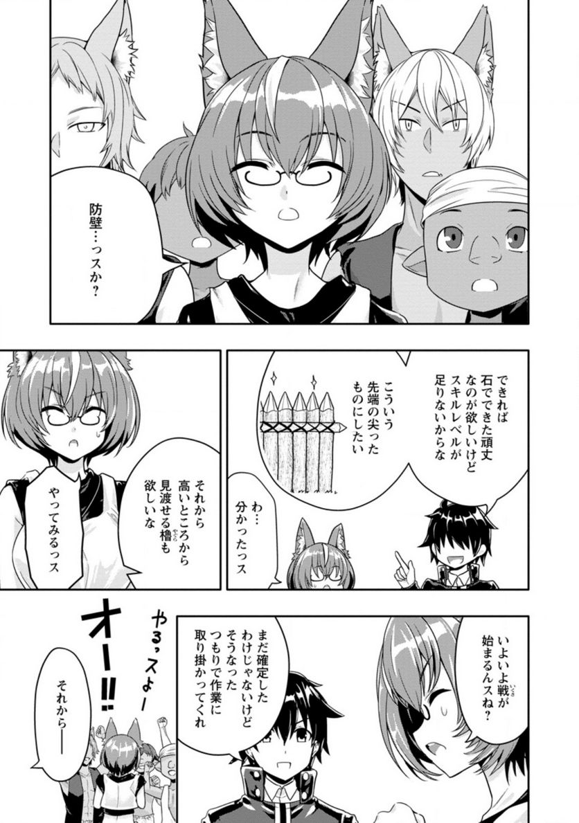 ページ 7 — 第12.2話