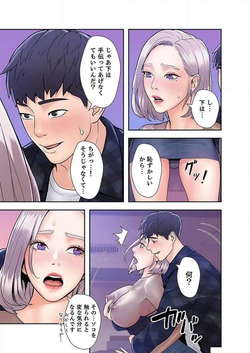 ページ 30 — 第7話
