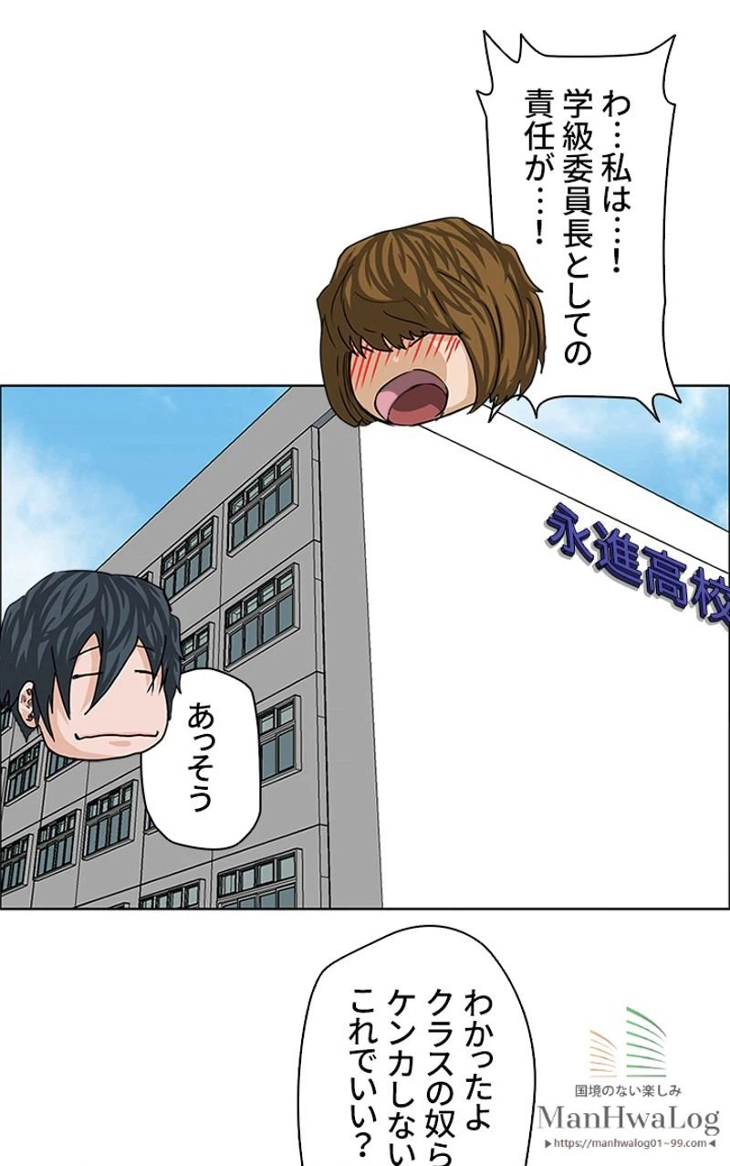 ページ 42 — 第18話