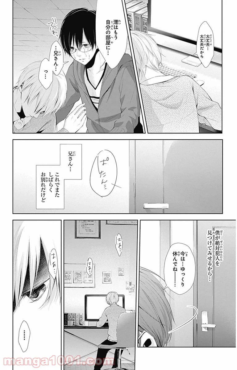 ページ 12 — 第7話