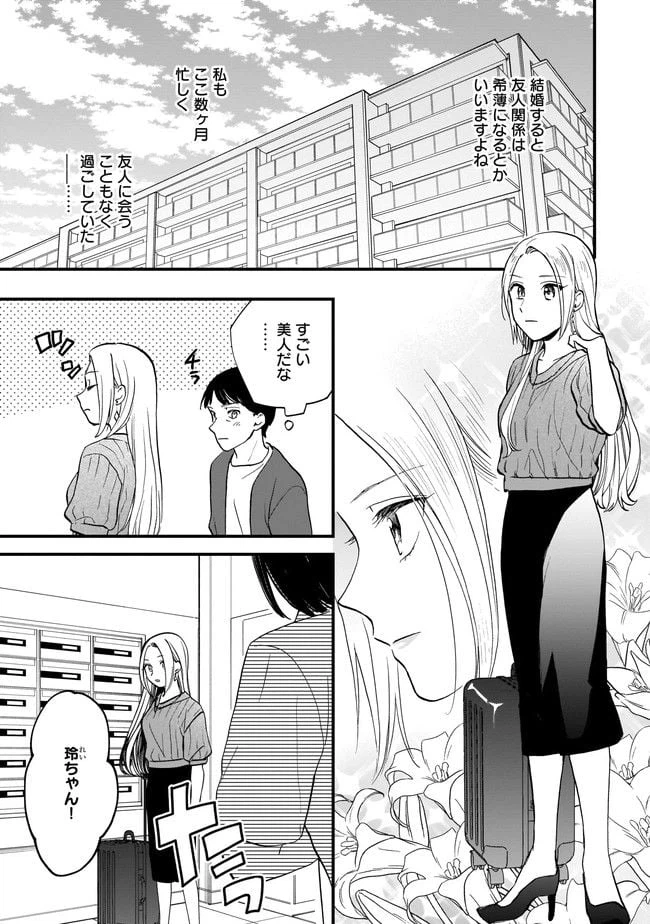 ページ 3 — 第6.1話