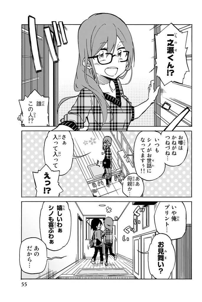ページ 5 — 第2話