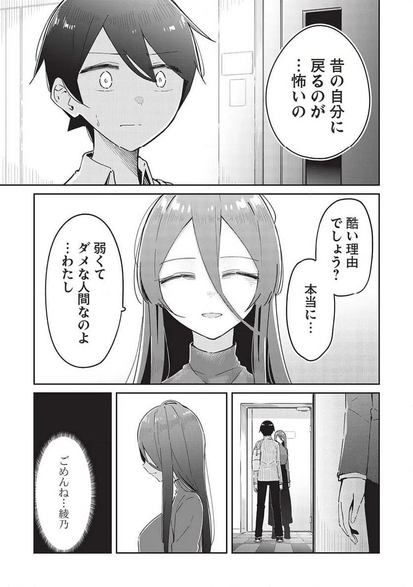 ページ 13 — 第17話